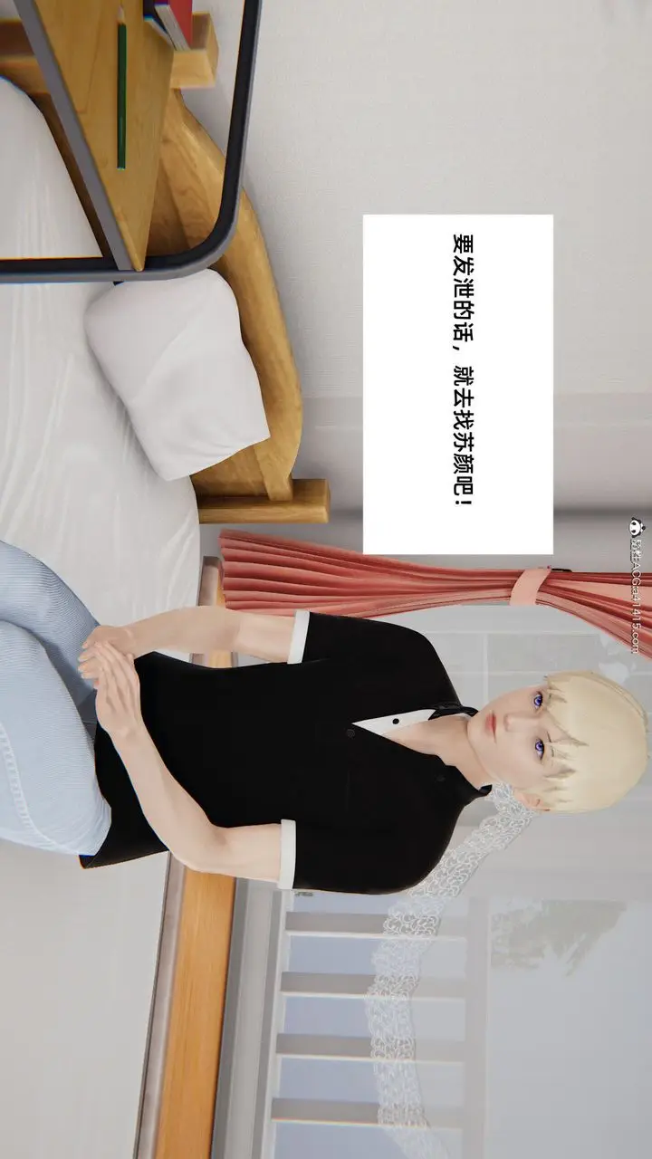 漫画《[3D]重生之妻妾成群》第03话第84张图