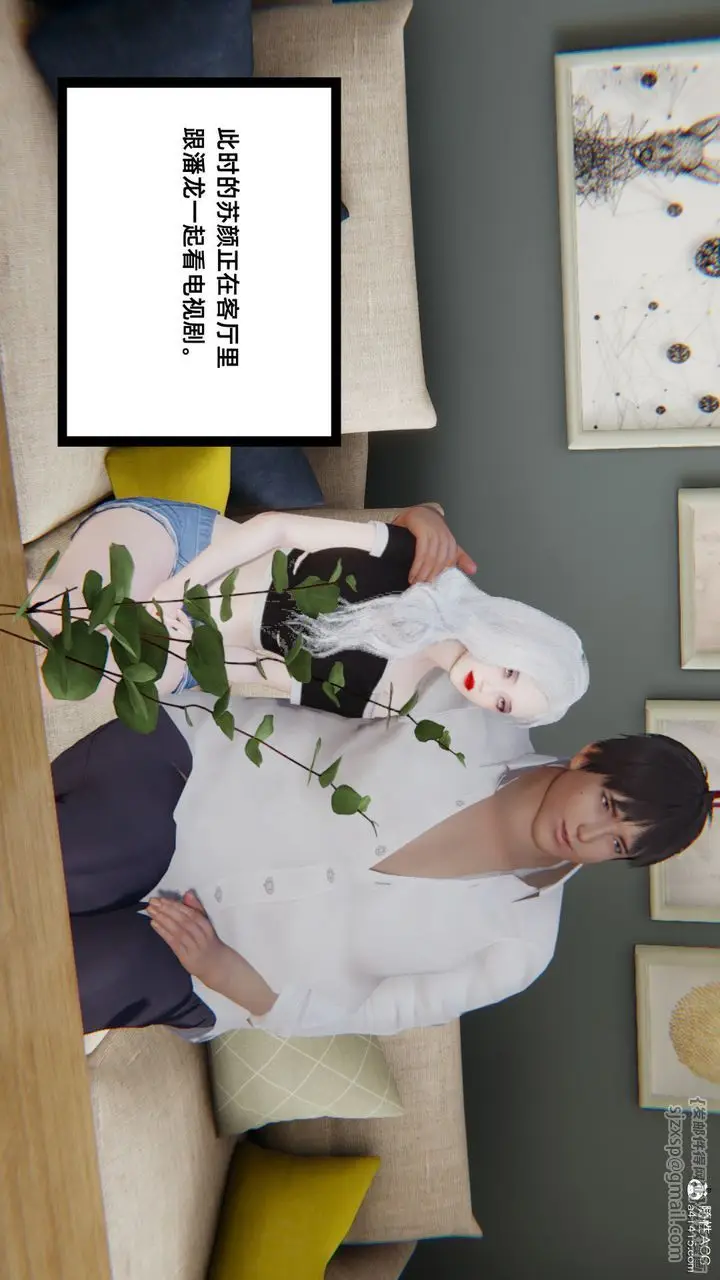 漫画《[3D]重生之妻妾成群》第03话第85张图