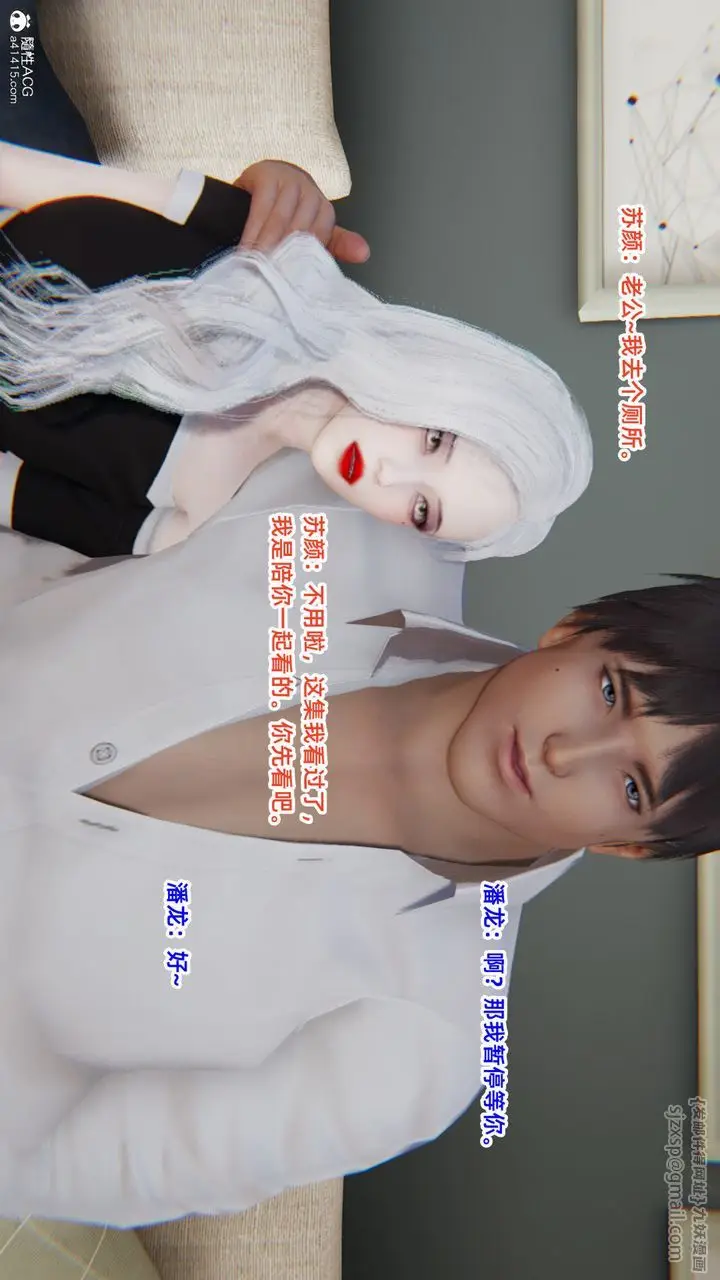 漫画《[3D]重生之妻妾成群》第03话第88张图