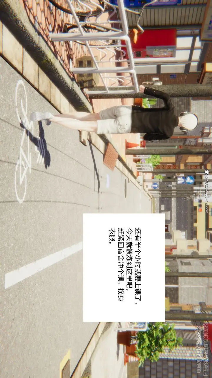 漫画《[3D]重生之妻妾成群》第03话第9张图