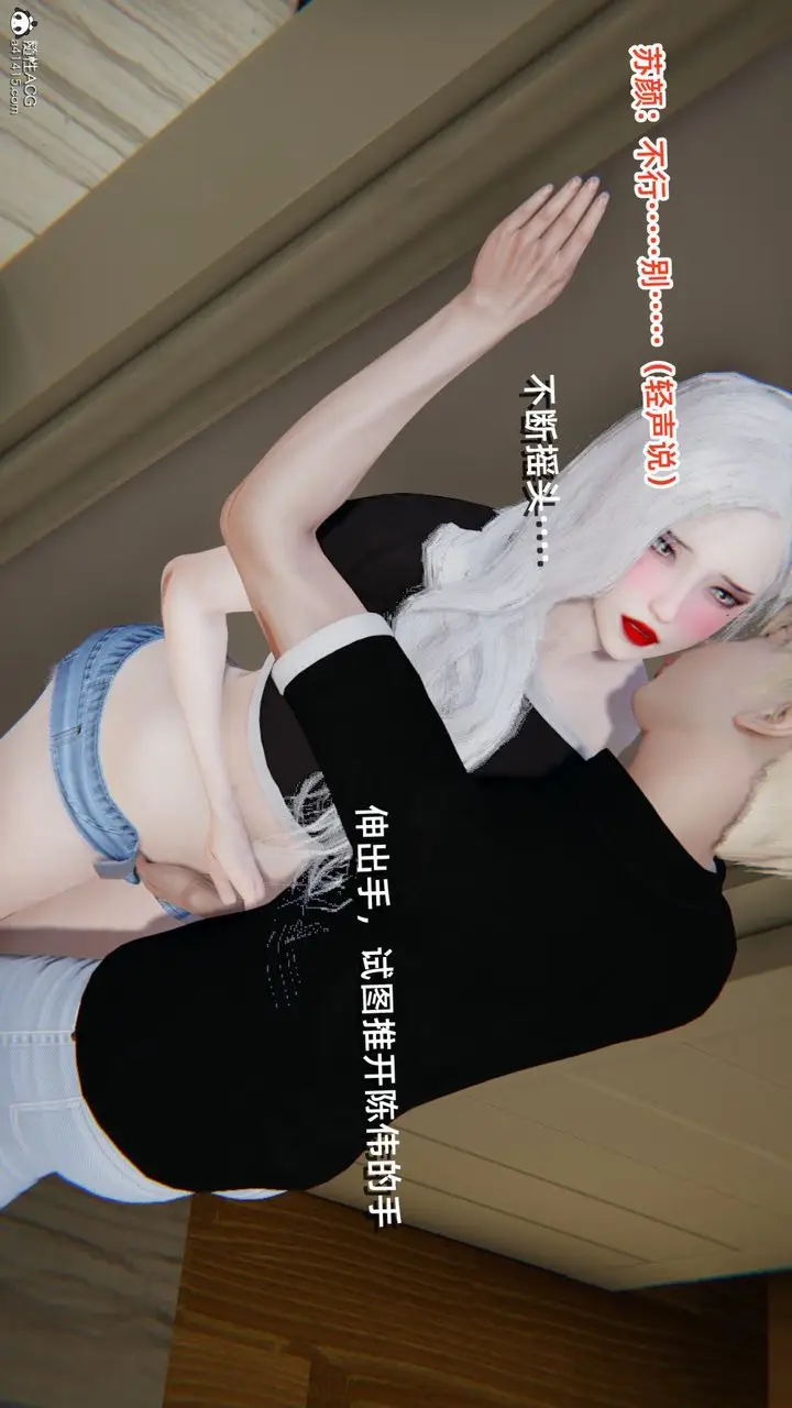 漫画《[3D]重生之妻妾成群》第03话第98张图