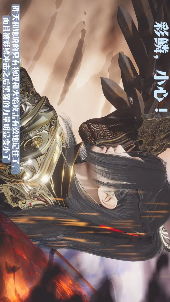 漫画《[3D]斗破苍穹-陨落心炎传奇-幻影变真诀-短篇》斗破苍穹短篇01第109张图
