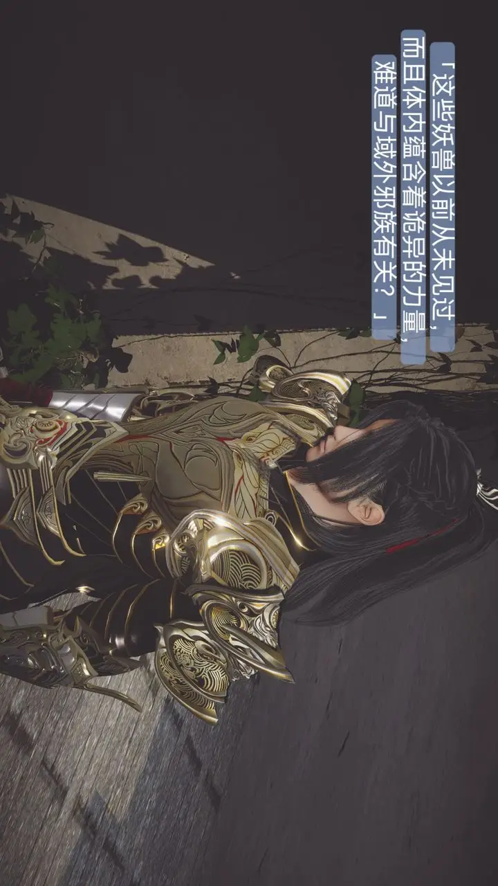 漫画《[3D]斗破苍穹-陨落心炎传奇-幻影变真诀-短篇》斗破苍穹短篇01第11张图