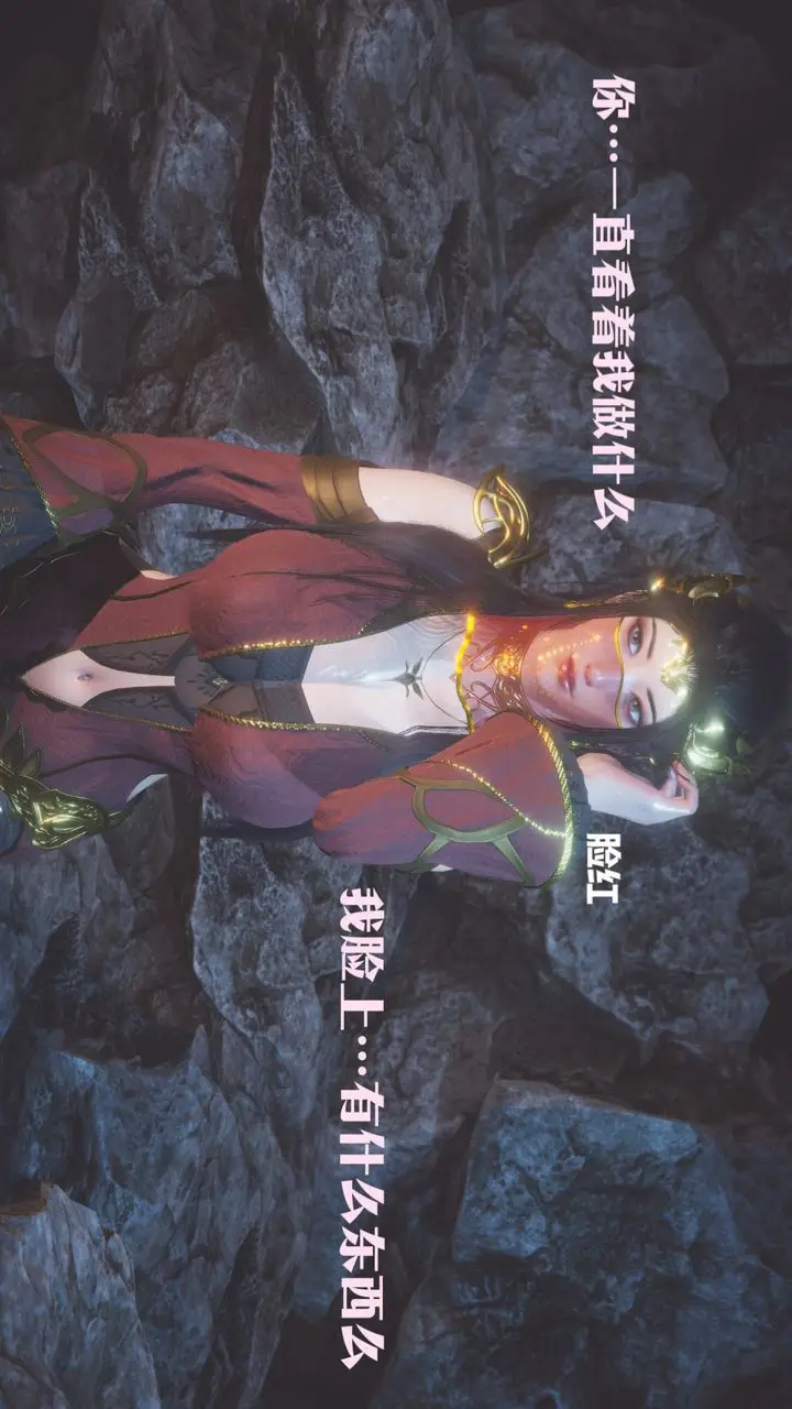 漫画《[3D]斗破苍穹-陨落心炎传奇-幻影变真诀-短篇》斗破苍穹短篇01第118张图