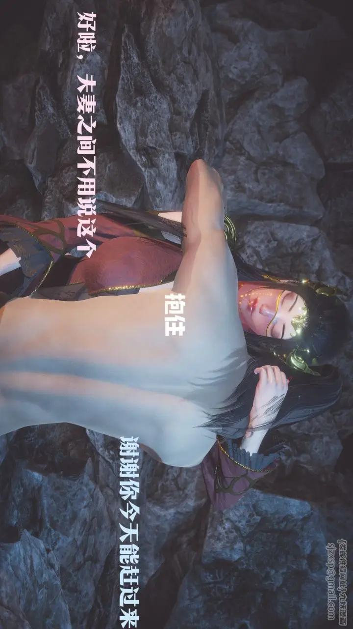 漫画《[3D]斗破苍穹-陨落心炎传奇-幻影变真诀-短篇》斗破苍穹短篇01第119张图