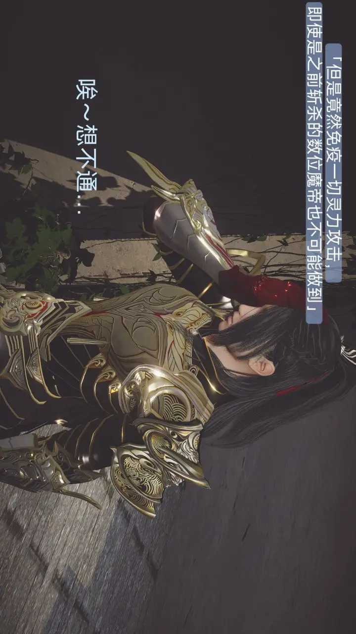漫画《[3D]斗破苍穹-陨落心炎传奇-幻影变真诀-短篇》斗破苍穹短篇01第12张图