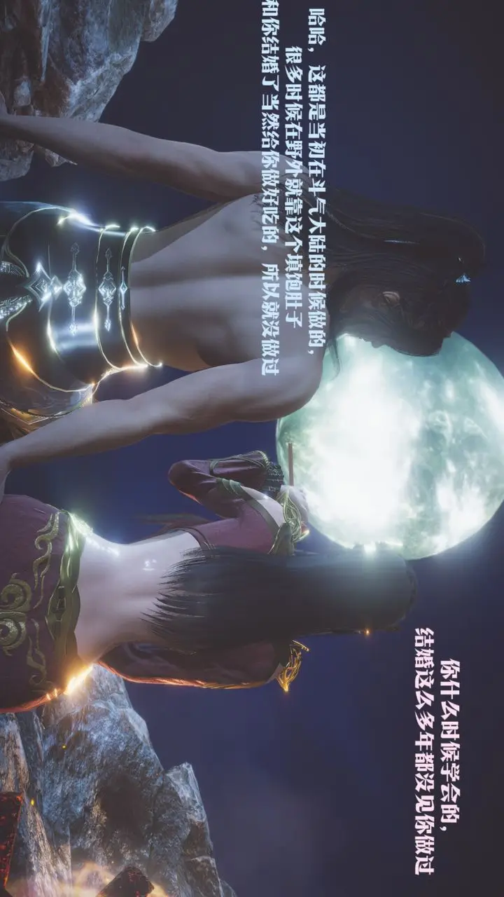 漫画《[3D]斗破苍穹-陨落心炎传奇-幻影变真诀-短篇》斗破苍穹短篇01第122张图