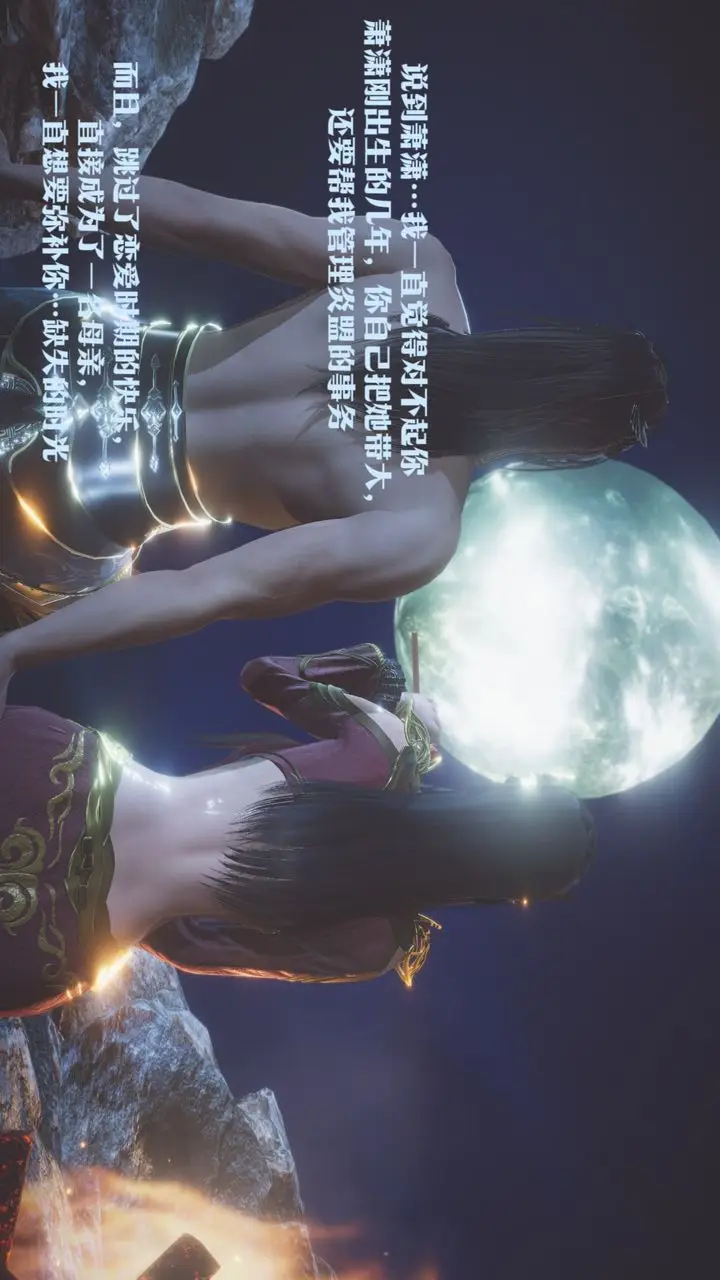 漫画《[3D]斗破苍穹-陨落心炎传奇-幻影变真诀-短篇》斗破苍穹短篇01第124张图
