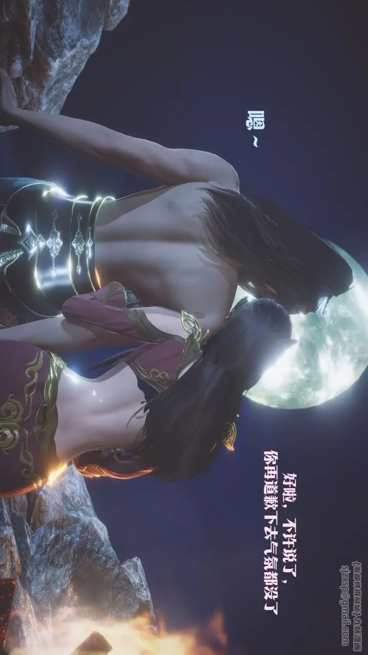 漫画《[3D]斗破苍穹-陨落心炎传奇-幻影变真诀-短篇》斗破苍穹短篇01第127张图