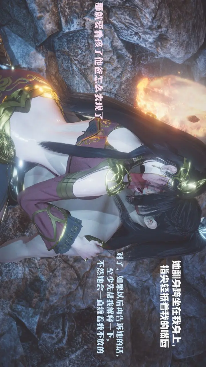 漫画《[3D]斗破苍穹-陨落心炎传奇-幻影变真诀-短篇》斗破苍穹短篇01第133张图