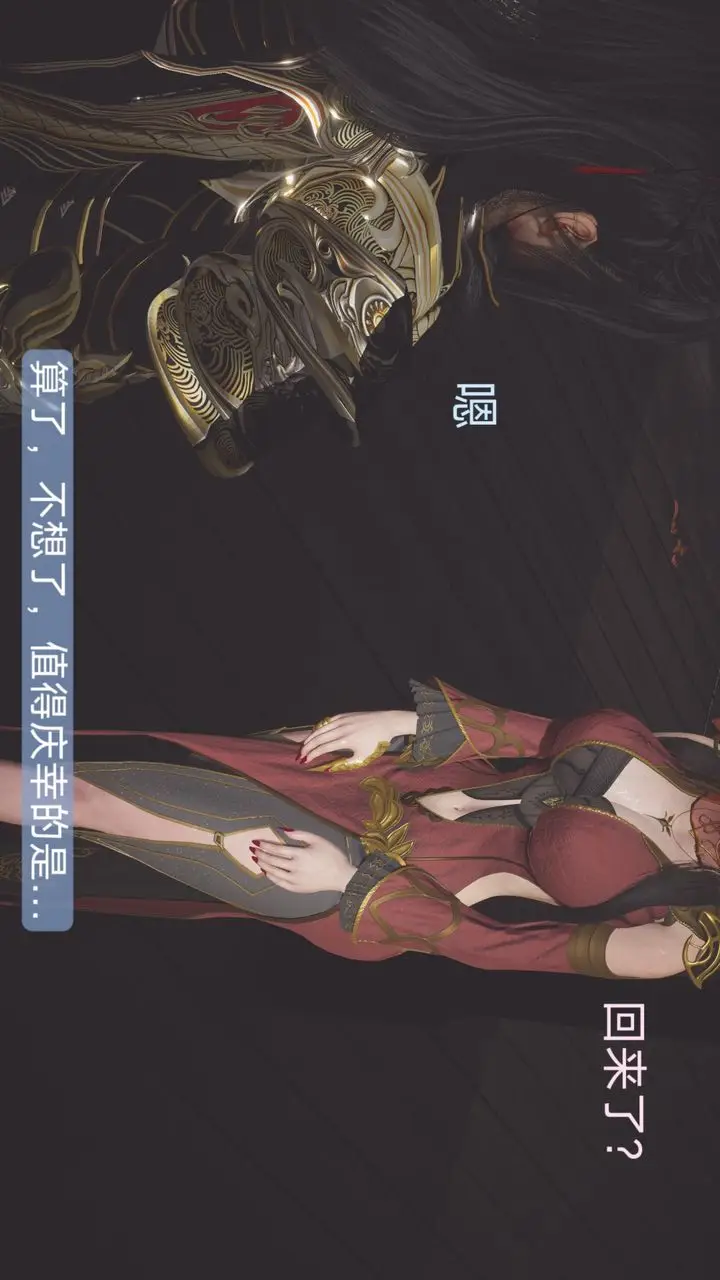 漫画《[3D]斗破苍穹-陨落心炎传奇-幻影变真诀-短篇》斗破苍穹短篇01第14张图