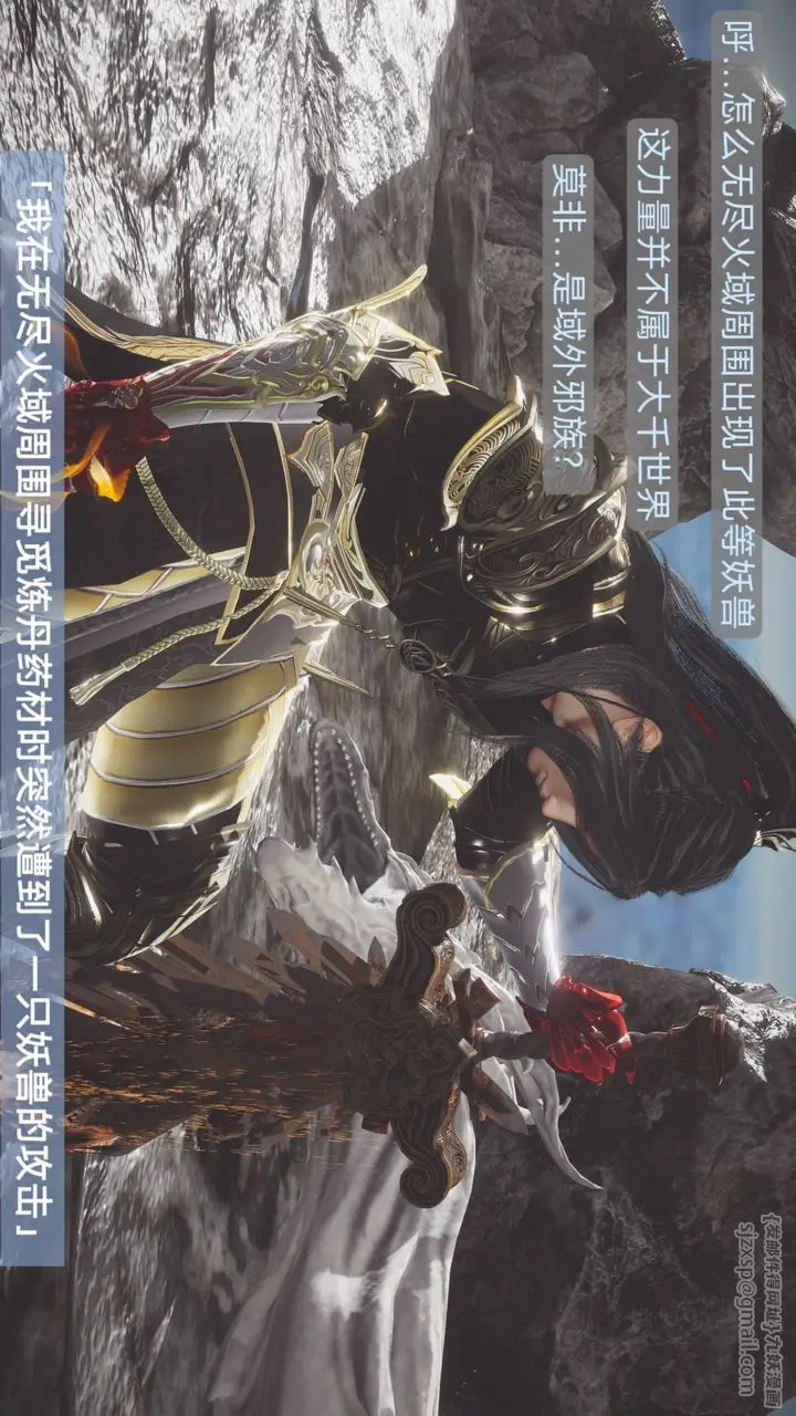 漫画《[3D]斗破苍穹-陨落心炎传奇-幻影变真诀-短篇》斗破苍穹短篇01第2张图