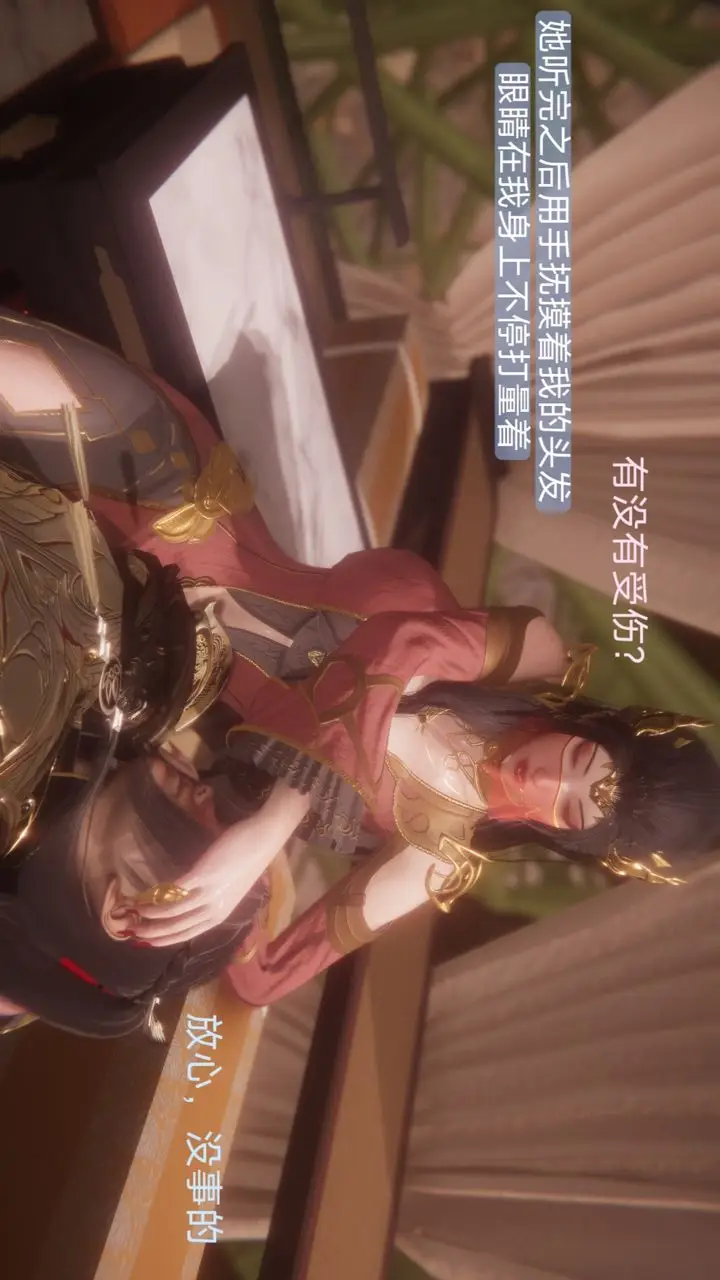 漫画《[3D]斗破苍穹-陨落心炎传奇-幻影变真诀-短篇》斗破苍穹短篇01第22张图
