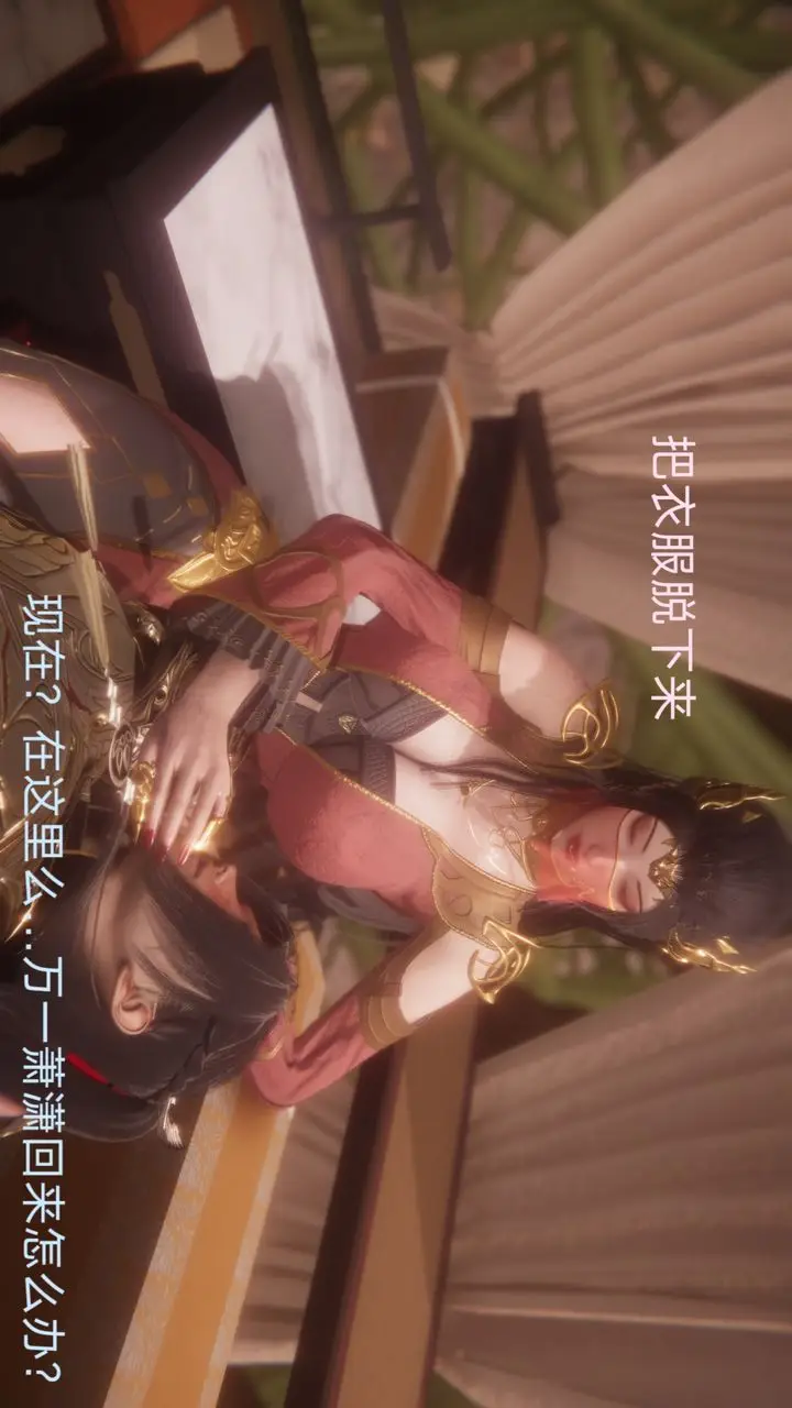 漫画《[3D]斗破苍穹-陨落心炎传奇-幻影变真诀-短篇》斗破苍穹短篇01第23张图