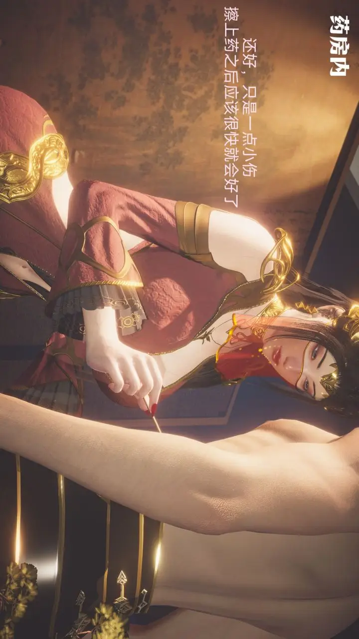 漫画《[3D]斗破苍穹-陨落心炎传奇-幻影变真诀-短篇》斗破苍穹短篇01第25张图
