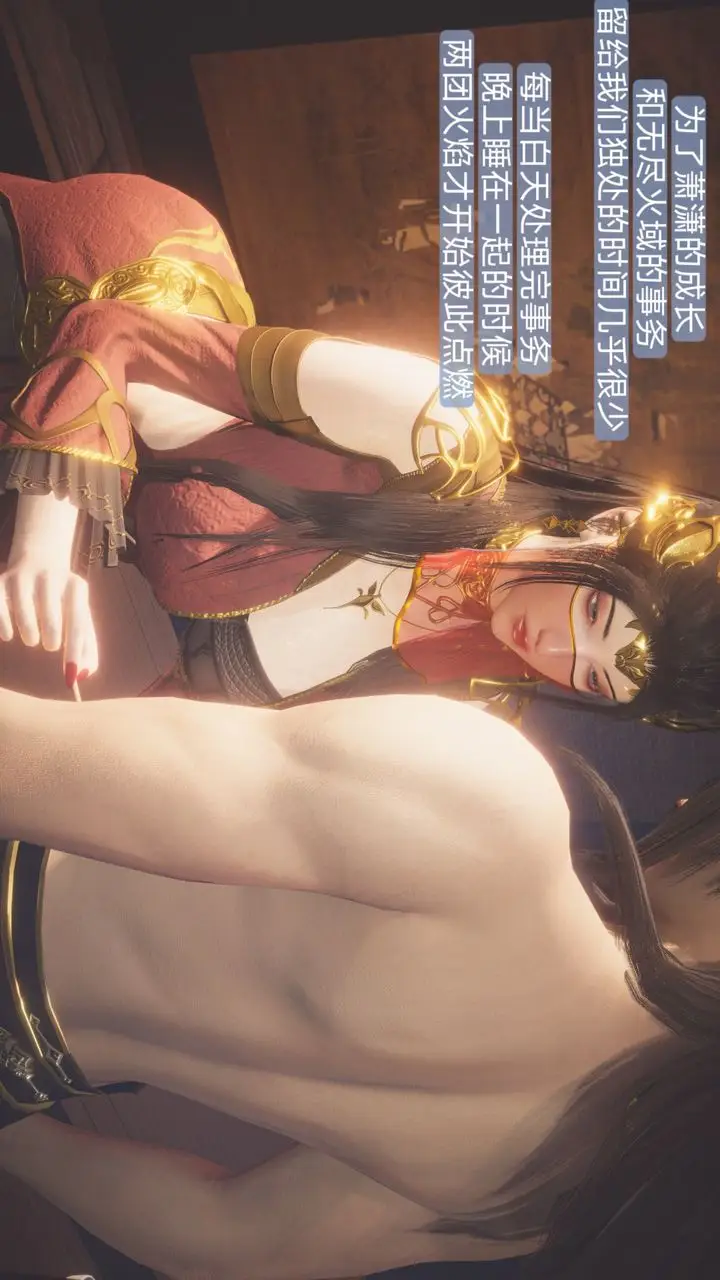 漫画《[3D]斗破苍穹-陨落心炎传奇-幻影变真诀-短篇》斗破苍穹短篇01第27张图