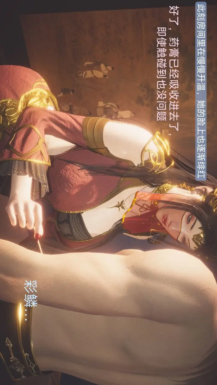 漫画《[3D]斗破苍穹-陨落心炎传奇-幻影变真诀-短篇》斗破苍穹短篇01第28张图
