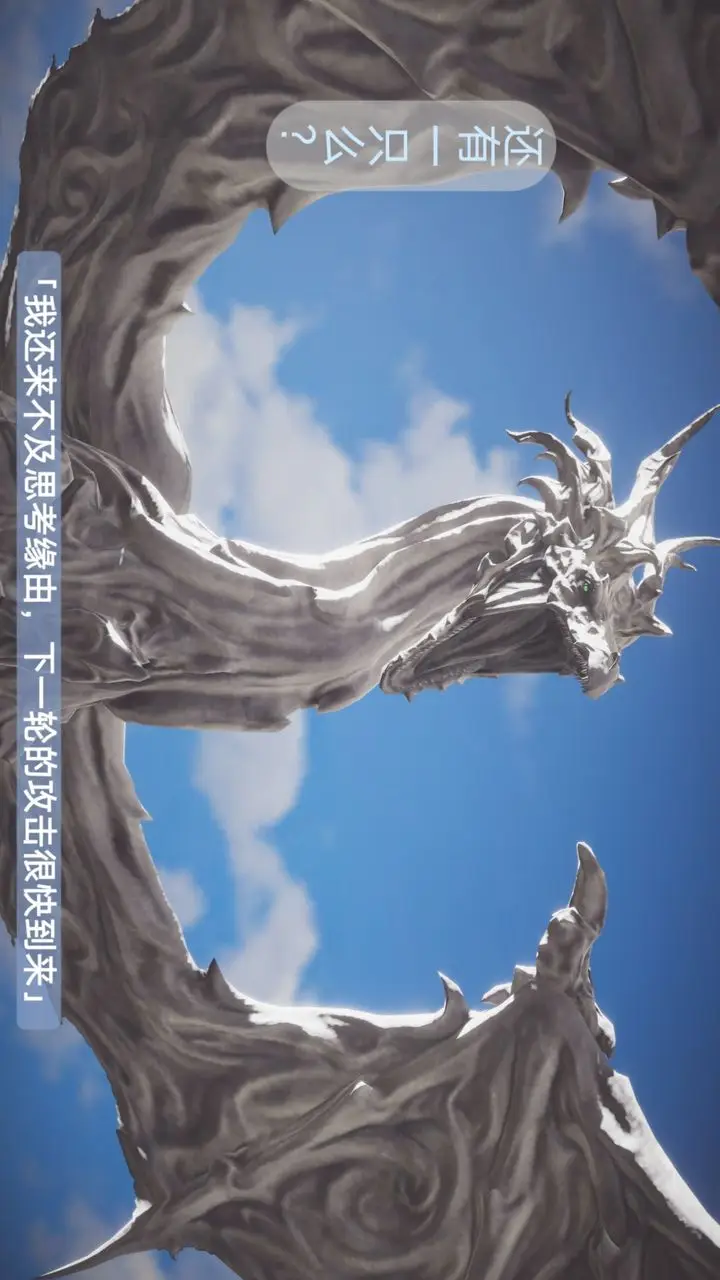 漫画《[3D]斗破苍穹-陨落心炎传奇-幻影变真诀-短篇》斗破苍穹短篇01第4张图
