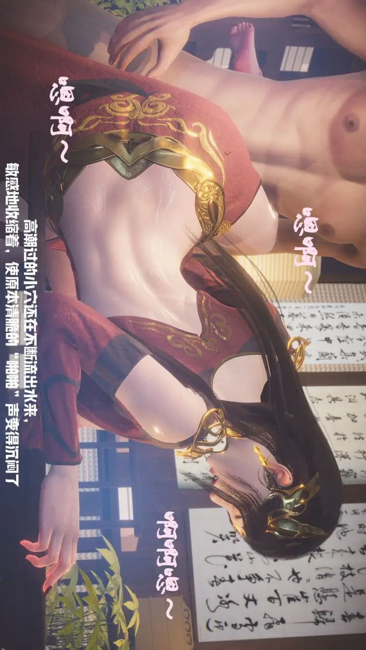 漫画《[3D]斗破苍穹-陨落心炎传奇-幻影变真诀-短篇》斗破苍穹短篇01第49张图