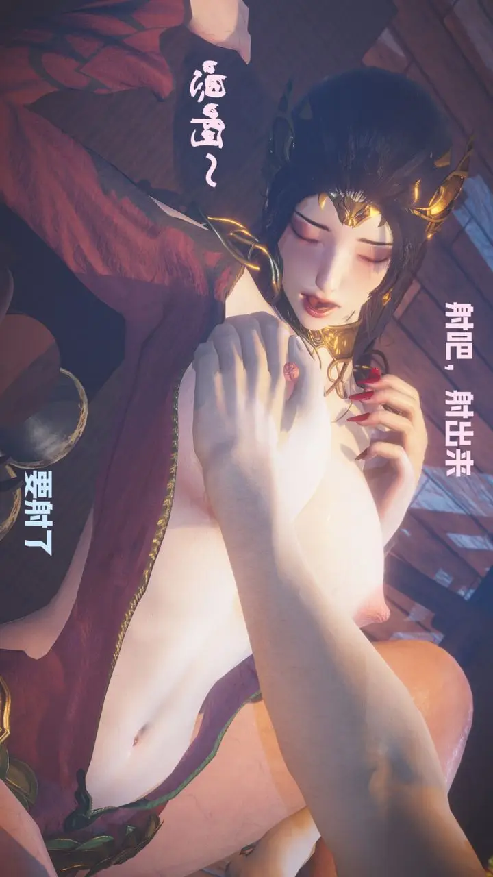 漫画《[3D]斗破苍穹-陨落心炎传奇-幻影变真诀-短篇》斗破苍穹短篇01第67张图
