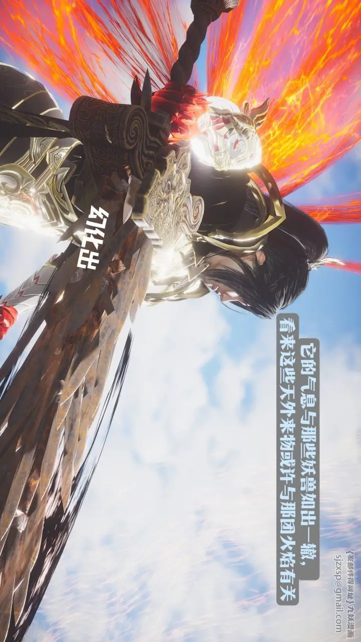 漫画《[3D]斗破苍穹-陨落心炎传奇-幻影变真诀-短篇》斗破苍穹短篇01第92张图