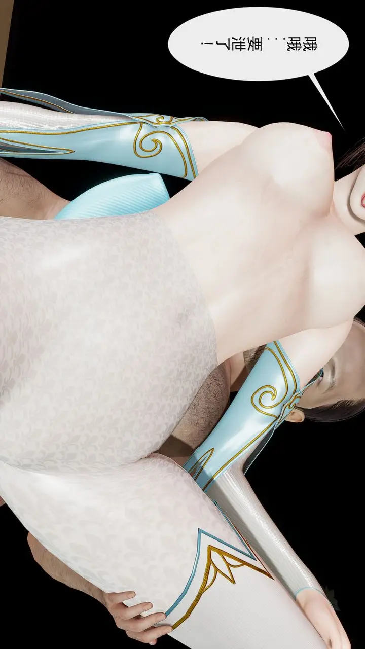 漫画《[3D]斗破苍穹-陨落心炎传奇-幻影变真诀-短篇》幻影变真诀01第23张图
