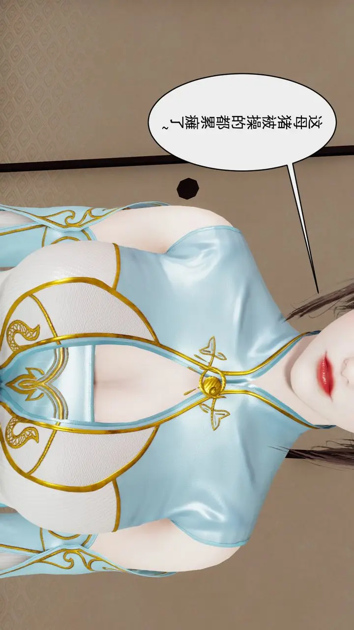 漫画《[3D]斗破苍穹-陨落心炎传奇-幻影变真诀-短篇》幻影变真诀01第33张图