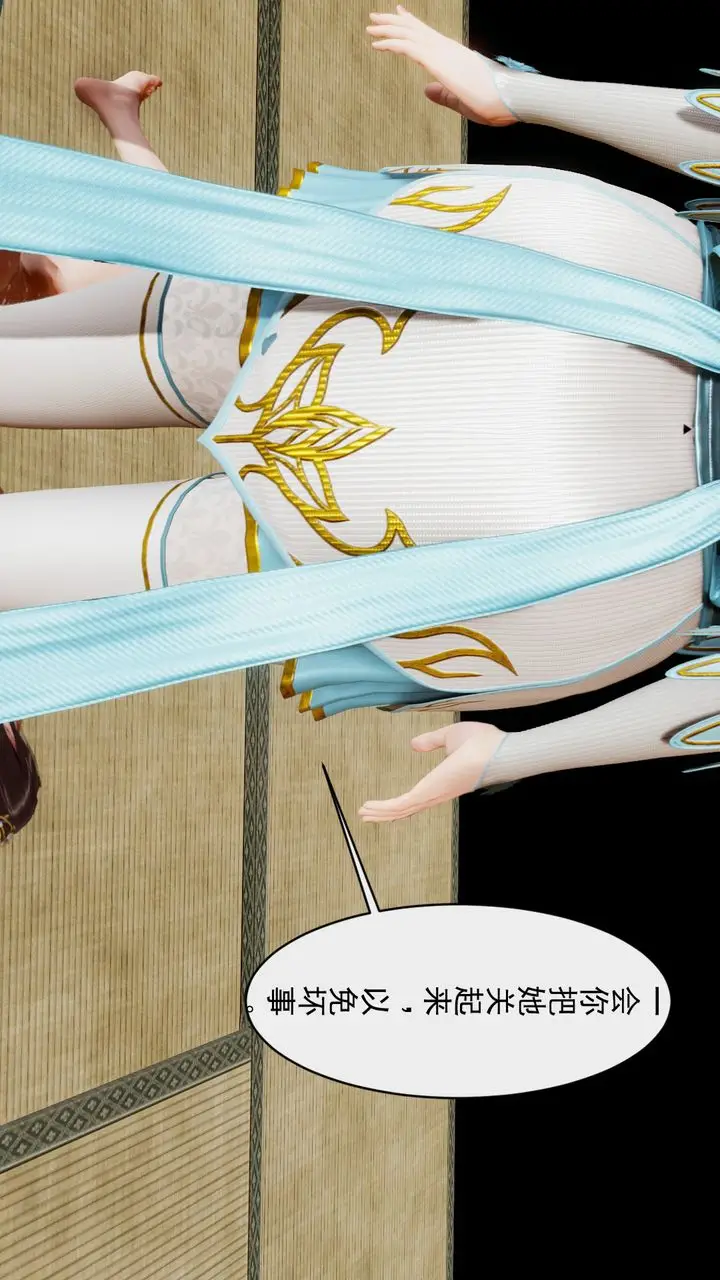 漫画《[3D]斗破苍穹-陨落心炎传奇-幻影变真诀-短篇》幻影变真诀01第34张图