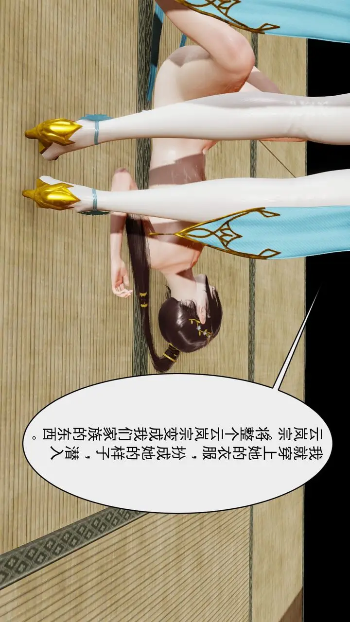 漫画《[3D]斗破苍穹-陨落心炎传奇-幻影变真诀-短篇》幻影变真诀01第35张图