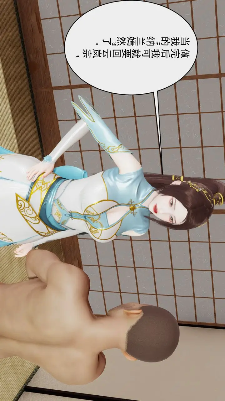 漫画《[3D]斗破苍穹-陨落心炎传奇-幻影变真诀-短篇》幻影变真诀01第39张图