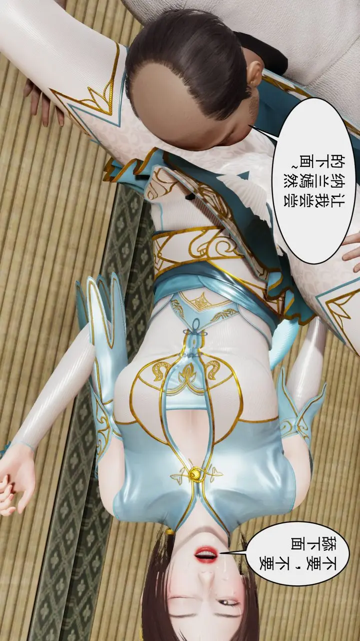 漫画《[3D]斗破苍穹-陨落心炎传奇-幻影变真诀-短篇》幻影变真诀01第4张图