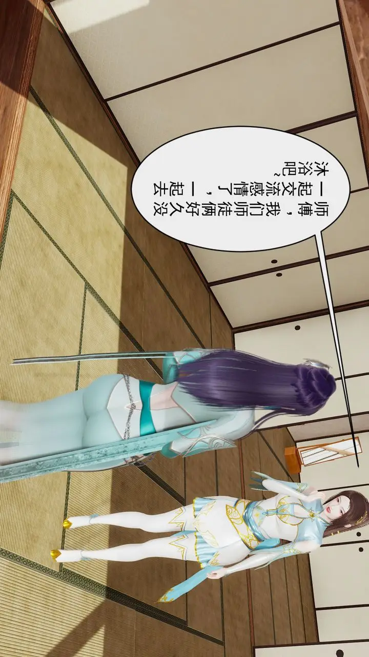 漫画《[3D]斗破苍穹-陨落心炎传奇-幻影变真诀-短篇》幻影变真诀01第44张图