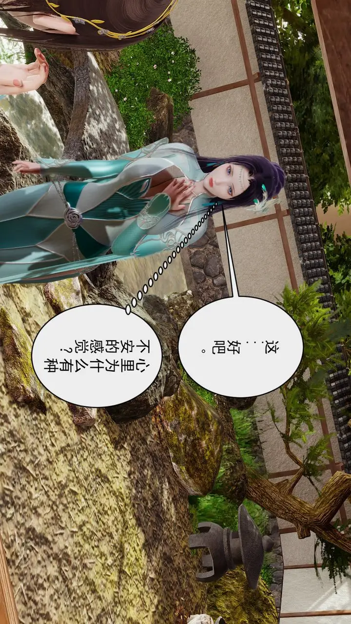 漫画《[3D]斗破苍穹-陨落心炎传奇-幻影变真诀-短篇》幻影变真诀01第45张图