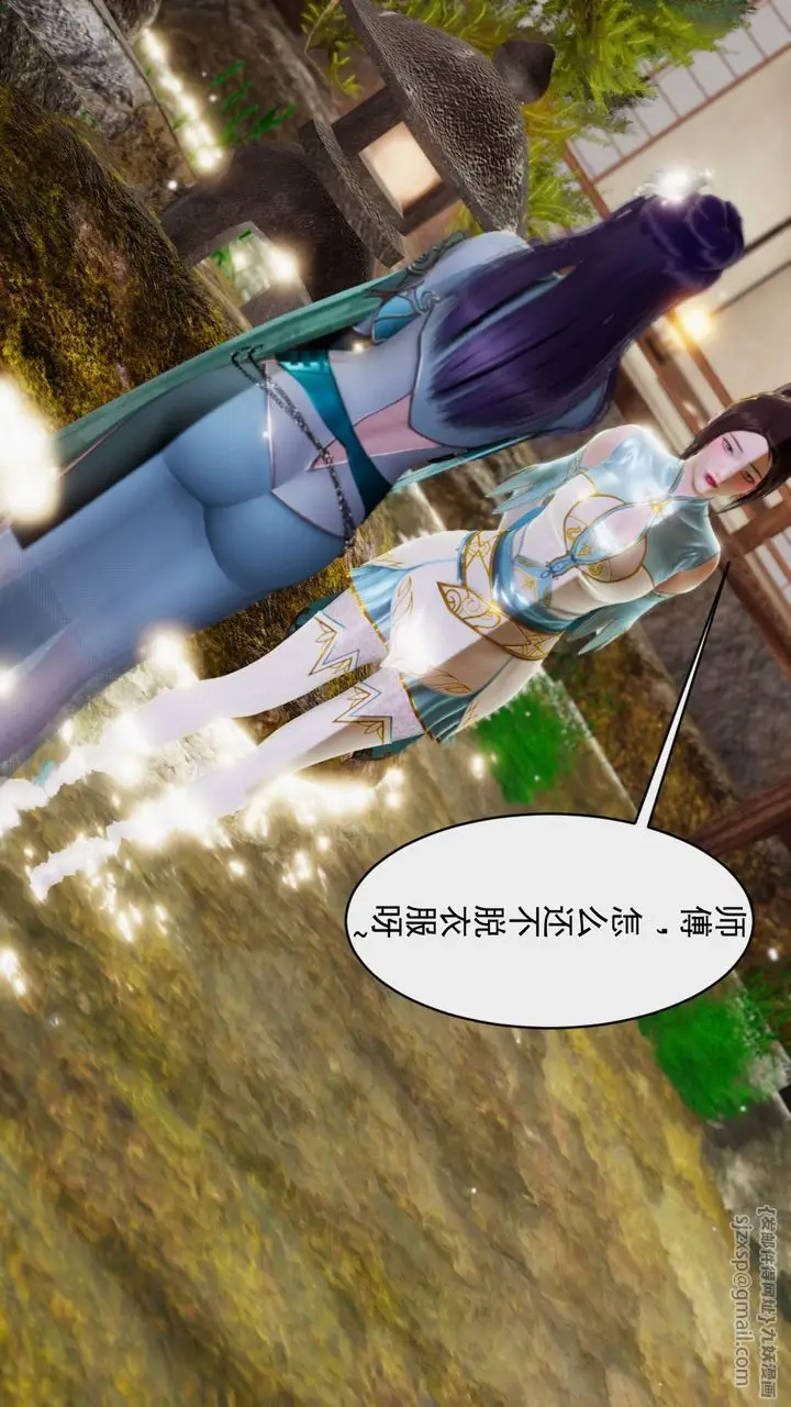 漫画《[3D]斗破苍穹-陨落心炎传奇-幻影变真诀-短篇》幻影变真诀01第46张图