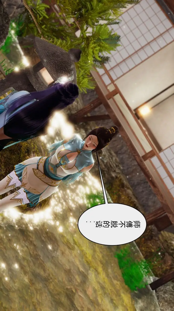 漫画《[3D]斗破苍穹-陨落心炎传奇-幻影变真诀-短篇》幻影变真诀01第48张图