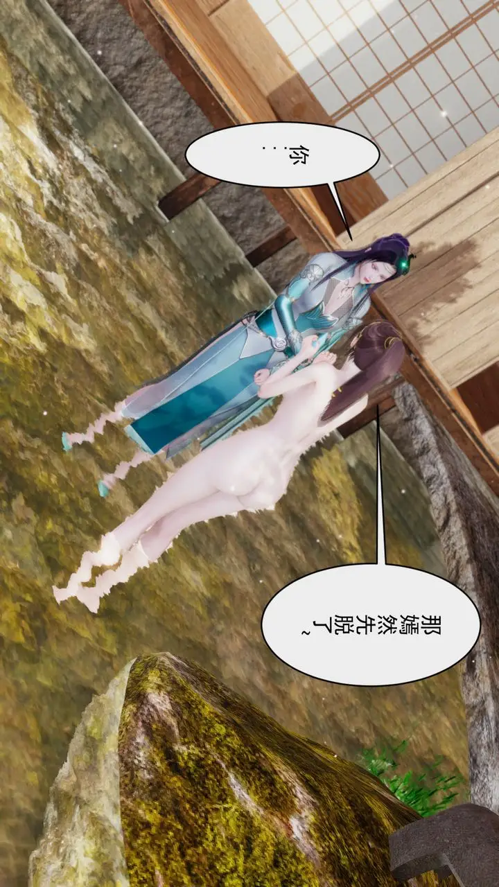 漫画《[3D]斗破苍穹-陨落心炎传奇-幻影变真诀-短篇》幻影变真诀01第49张图