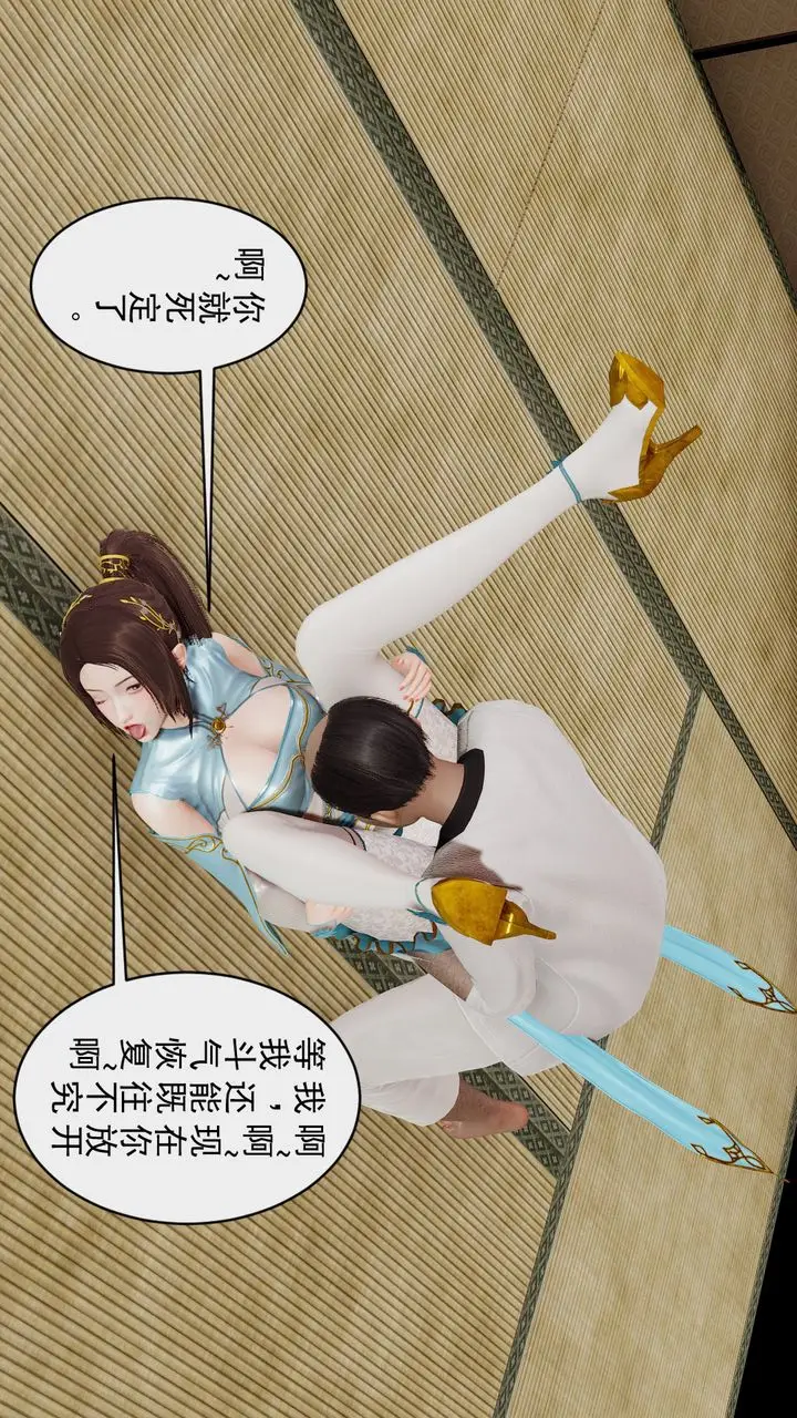漫画《[3D]斗破苍穹-陨落心炎传奇-幻影变真诀-短篇》幻影变真诀01第5张图