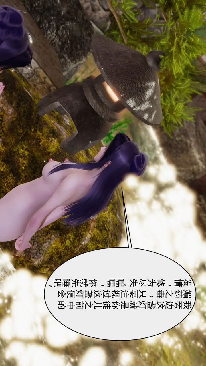 漫画《[3D]斗破苍穹-陨落心炎传奇-幻影变真诀-短篇》幻影变真诀01第56张图