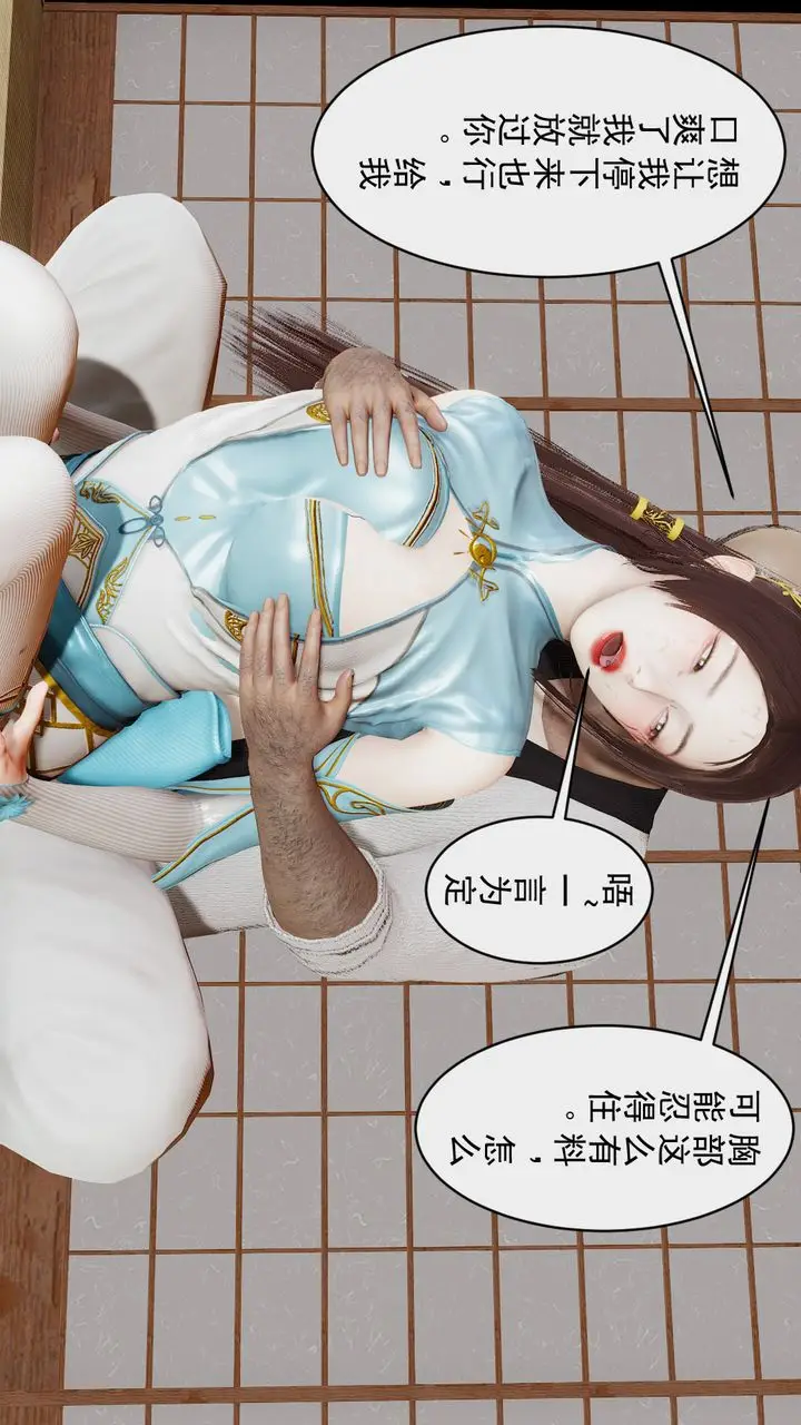 漫画《[3D]斗破苍穹-陨落心炎传奇-幻影变真诀-短篇》幻影变真诀01第9张图