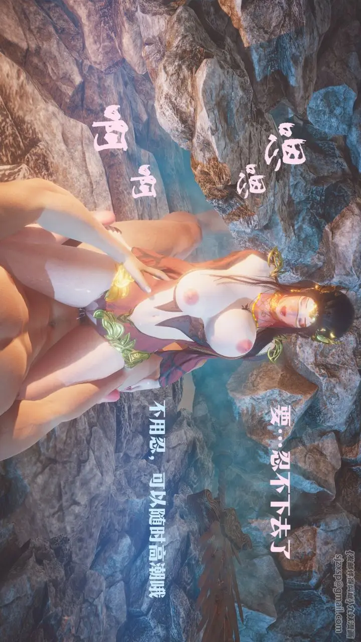漫画《[3D]斗破苍穹-陨落心炎传奇-幻影变真诀-短篇》斗破苍穹短篇02第11张图