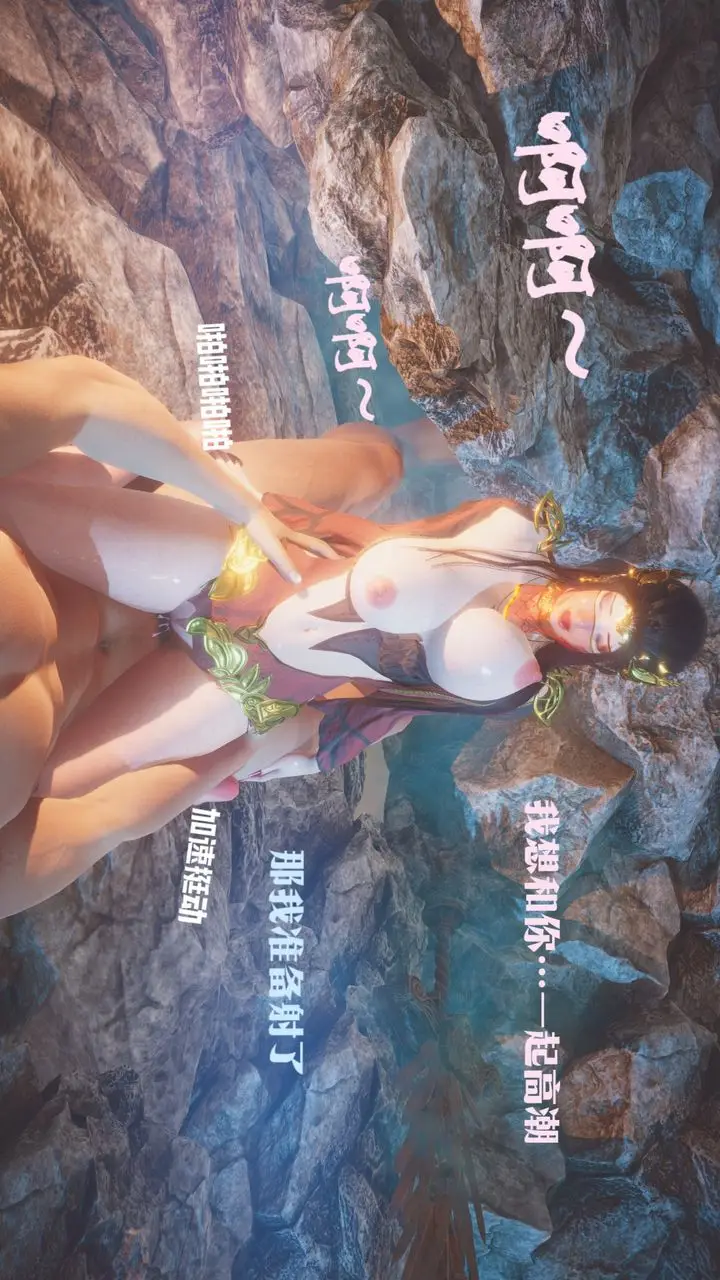 漫画《[3D]斗破苍穹-陨落心炎传奇-幻影变真诀-短篇》斗破苍穹短篇02第12张图