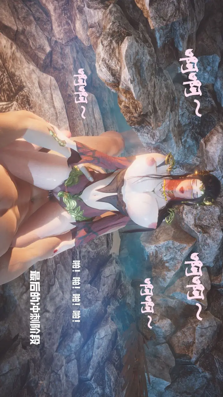 漫画《[3D]斗破苍穹-陨落心炎传奇-幻影变真诀-短篇》斗破苍穹短篇02第13张图