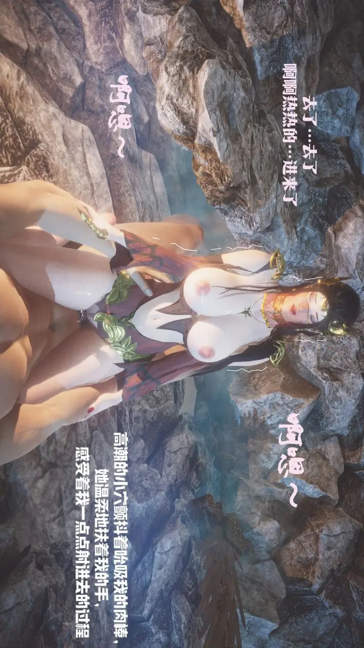 漫画《[3D]斗破苍穹-陨落心炎传奇-幻影变真诀-短篇》斗破苍穹短篇02第14张图