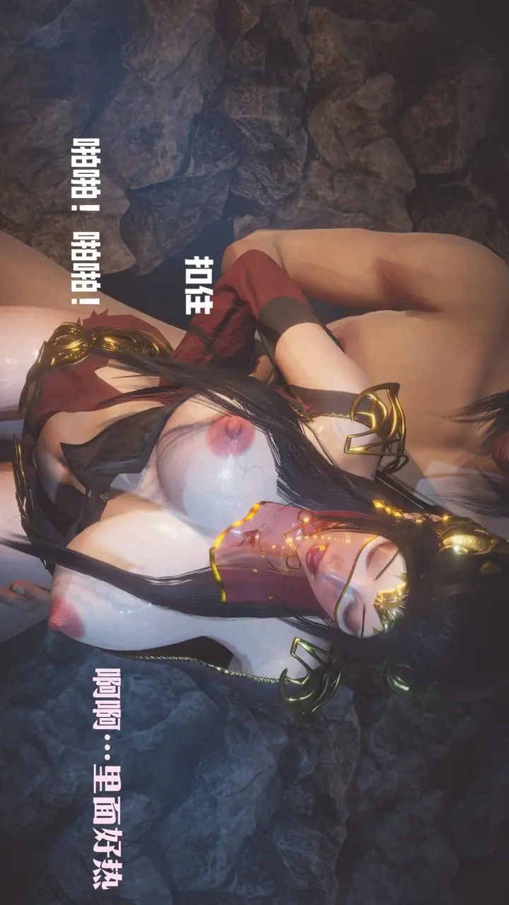 漫画《[3D]斗破苍穹-陨落心炎传奇-幻影变真诀-短篇》斗破苍穹短篇02第23张图