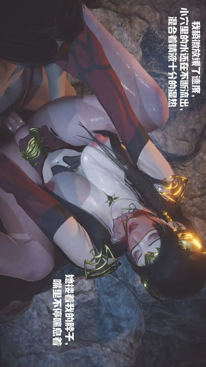 漫画《[3D]斗破苍穹-陨落心炎传奇-幻影变真诀-短篇》斗破苍穹短篇02第30张图