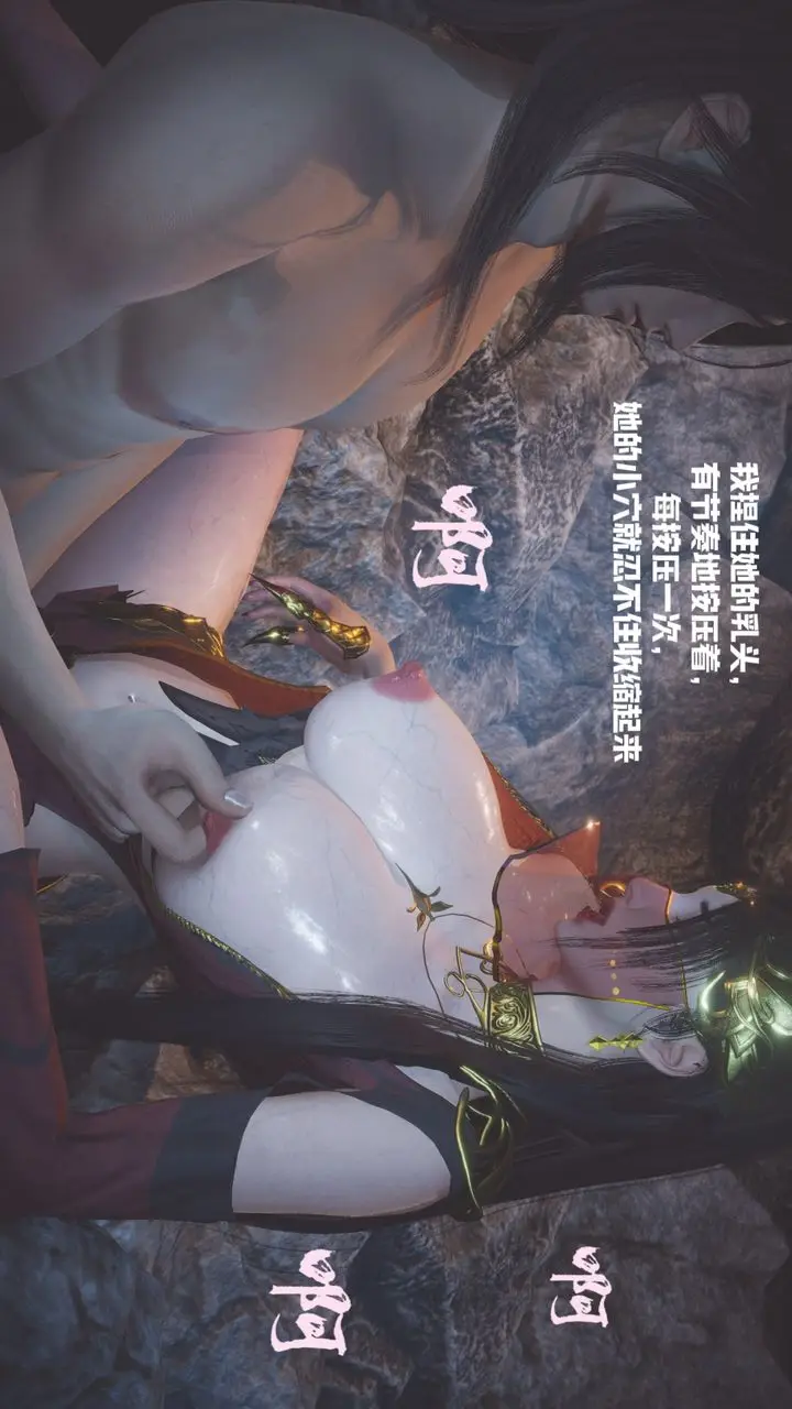 漫画《[3D]斗破苍穹-陨落心炎传奇-幻影变真诀-短篇》斗破苍穹短篇02第43张图