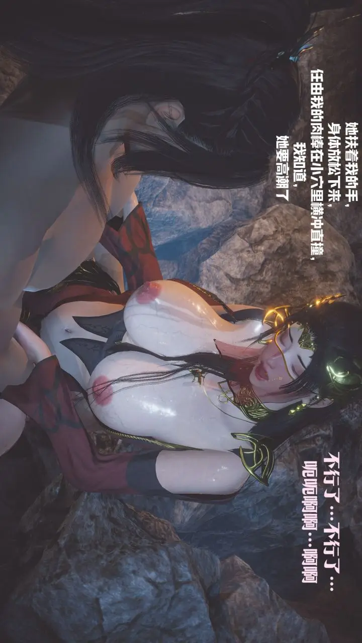 漫画《[3D]斗破苍穹-陨落心炎传奇-幻影变真诀-短篇》斗破苍穹短篇02第49张图