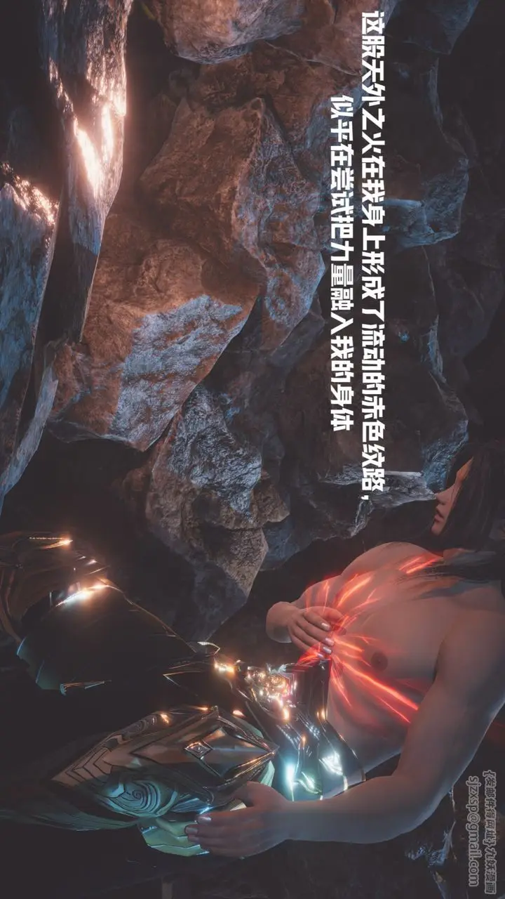 漫画《[3D]斗破苍穹-陨落心炎传奇-幻影变真诀-短篇》斗破苍穹短篇02第73张图