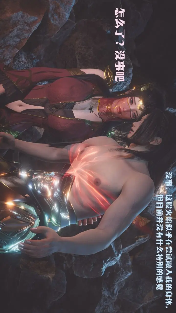 漫画《[3D]斗破苍穹-陨落心炎传奇-幻影变真诀-短篇》斗破苍穹短篇02第74张图