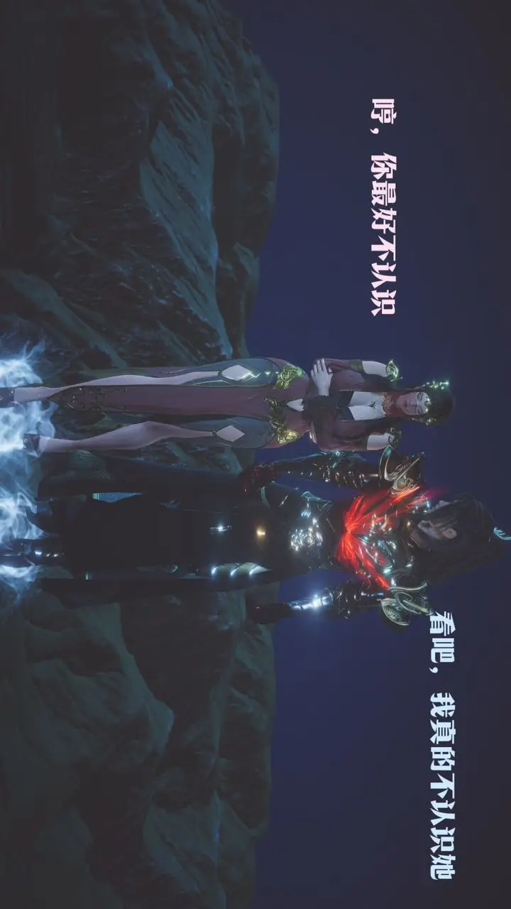 漫画《[3D]斗破苍穹-陨落心炎传奇-幻影变真诀-短篇》斗破苍穹短篇02第81张图